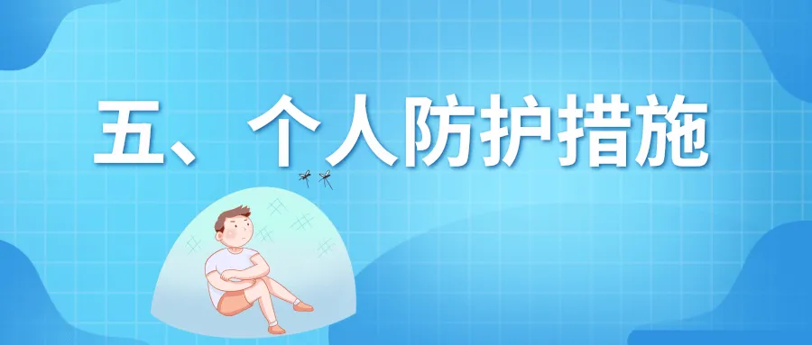 
浙江大学妇产科医院黄牛代挂号电话票贩子号贩子网上预约挂号,住院检查加快,速看！预防基孔肯雅热和登革热，从夏季防蚊开始 | 科普时间