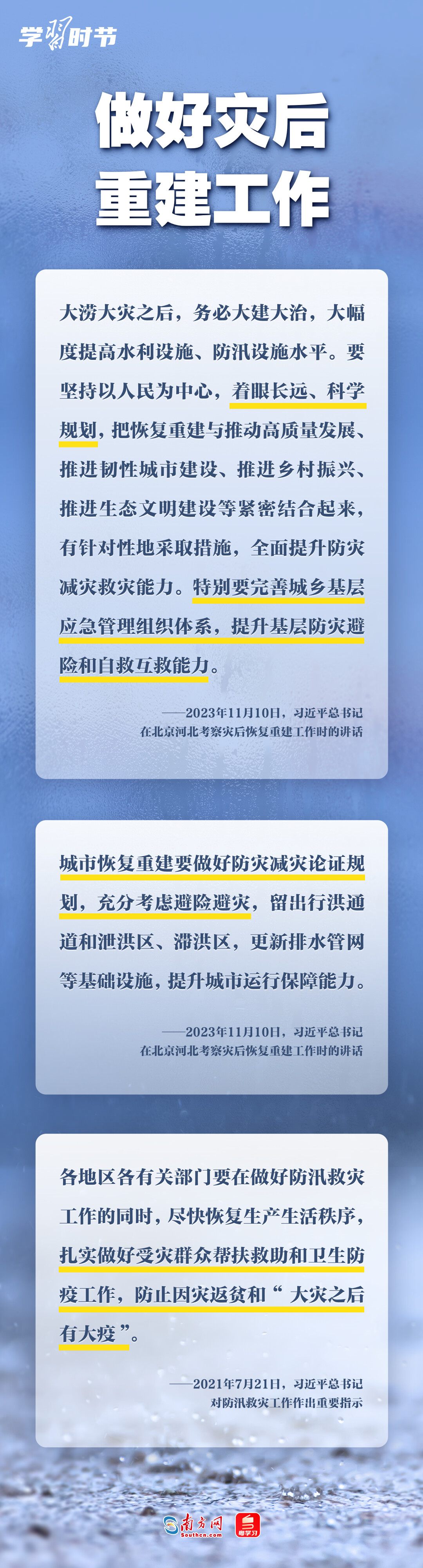 
杭州市一医院黄牛代挂号电话票贩子号贩子网上预约挂号,住院检查加快,学习时节丨部署防汛救灾工作，总书记心系人民安全