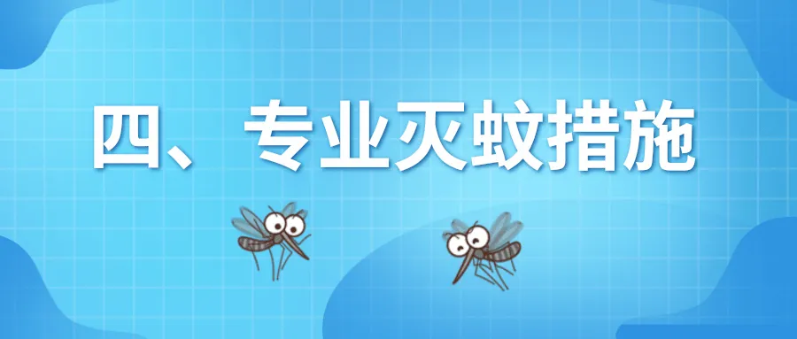 
浙江大学妇产科医院黄牛代挂号电话票贩子号贩子网上预约挂号,住院检查加快,速看！预防基孔肯雅热和登革热，从夏季防蚊开始 | 科普时间