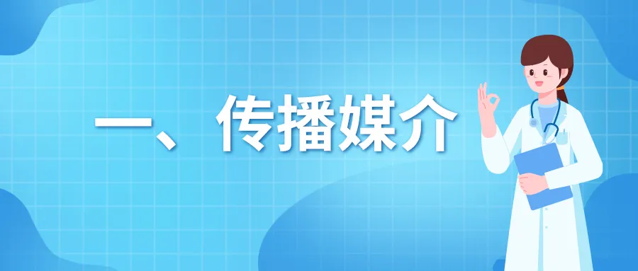 
浙江大学妇产科医院黄牛代挂号电话票贩子号贩子网上预约挂号,住院检查加快,速看！预防基孔肯雅热和登革热，从夏季防蚊开始 | 科普时间