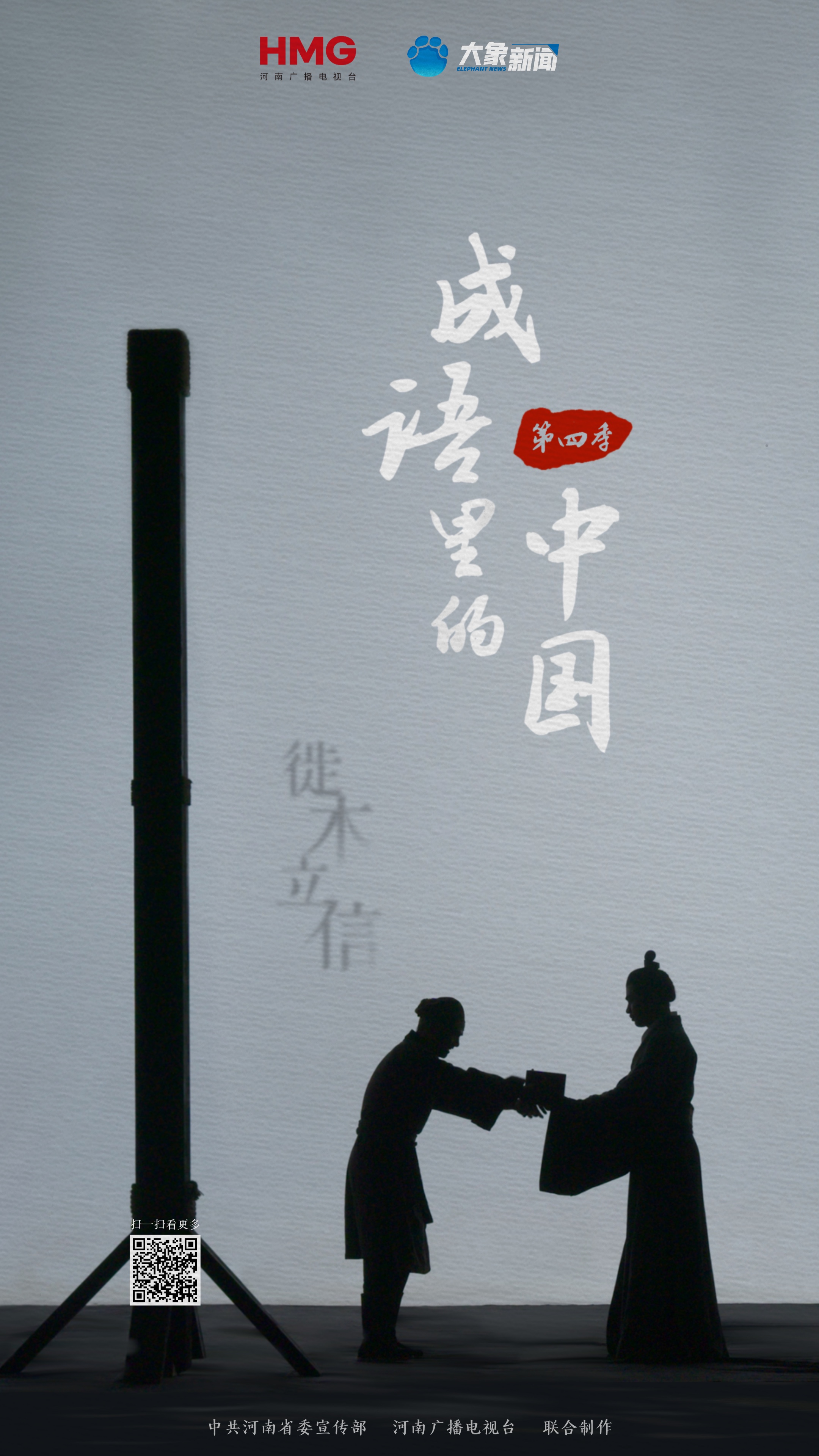 
北医三院黄牛代挂号电话票贩子号贩子网上预约挂号,住院检查加快,文脉华章丨成语里的中国：徙木立信