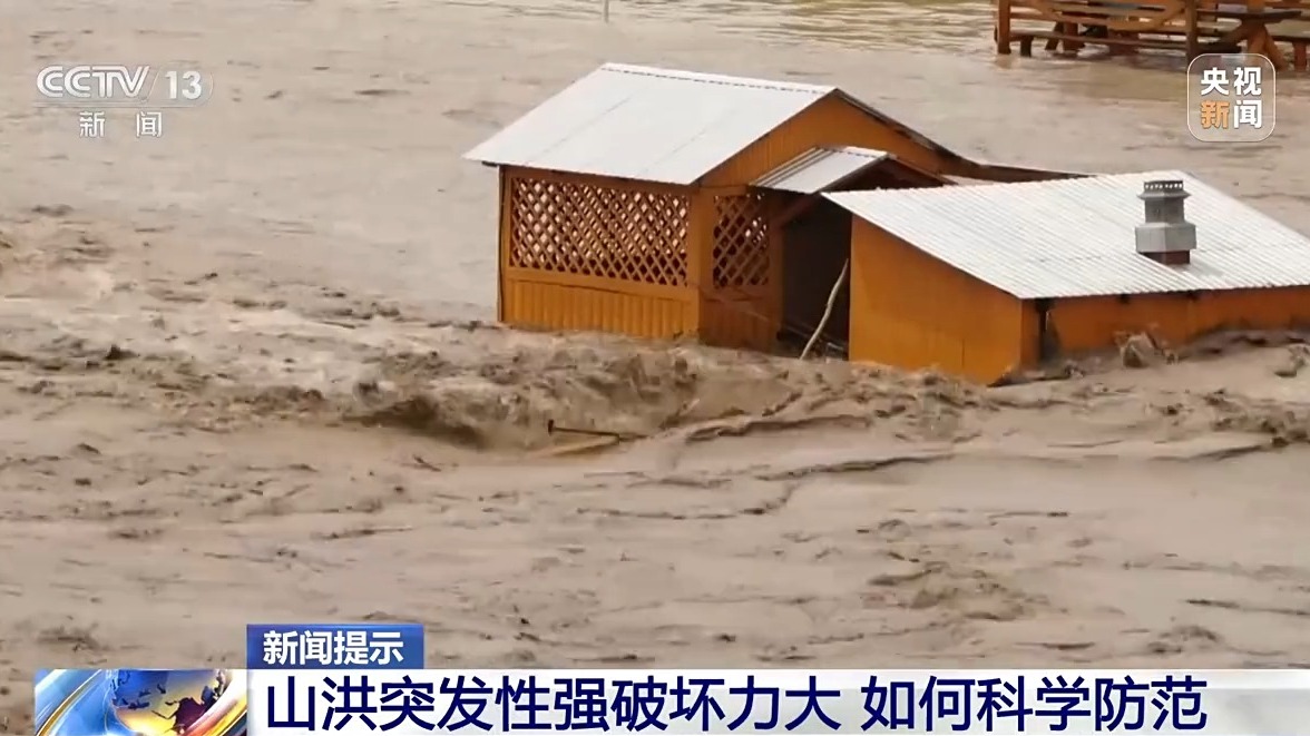 
沈阳医大一院黄牛代挂号电话票贩子号贩子网上预约挂号,住院检查加快,山洪发生前有哪些预兆？如何科学防范？一文了解