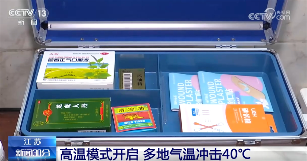 
广州儿童医院黄牛代挂号电话票贩子号贩子网上预约挂号,住院检查加快,各地加强公共场所防暑降温举措 “多点发力”保障居民生产生活