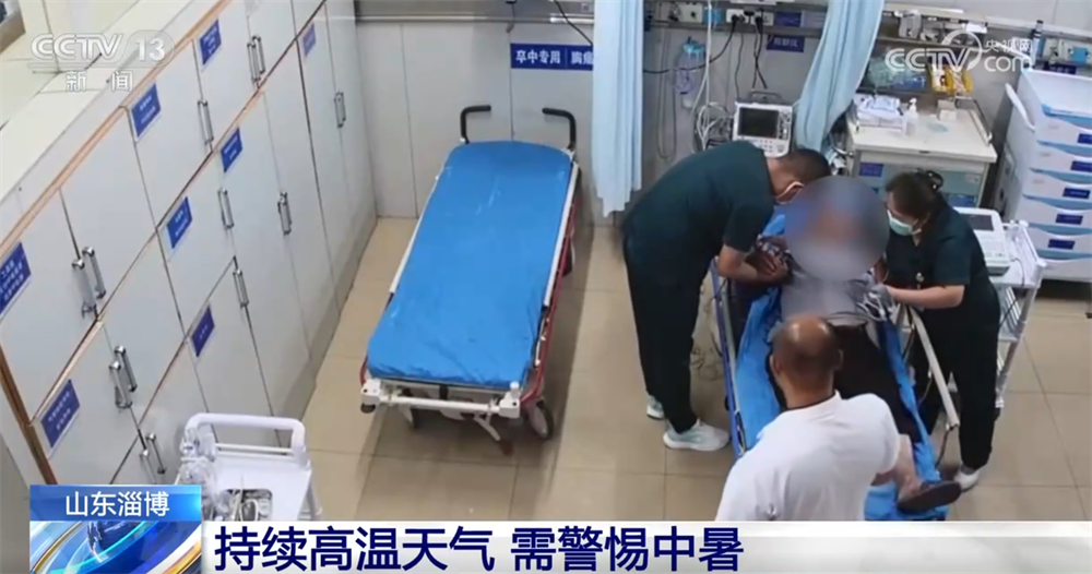 
广州儿童医院黄牛代挂号电话票贩子号贩子网上预约挂号,住院检查加快,各地加强公共场所防暑降温举措 “多点发力”保障居民生产生活