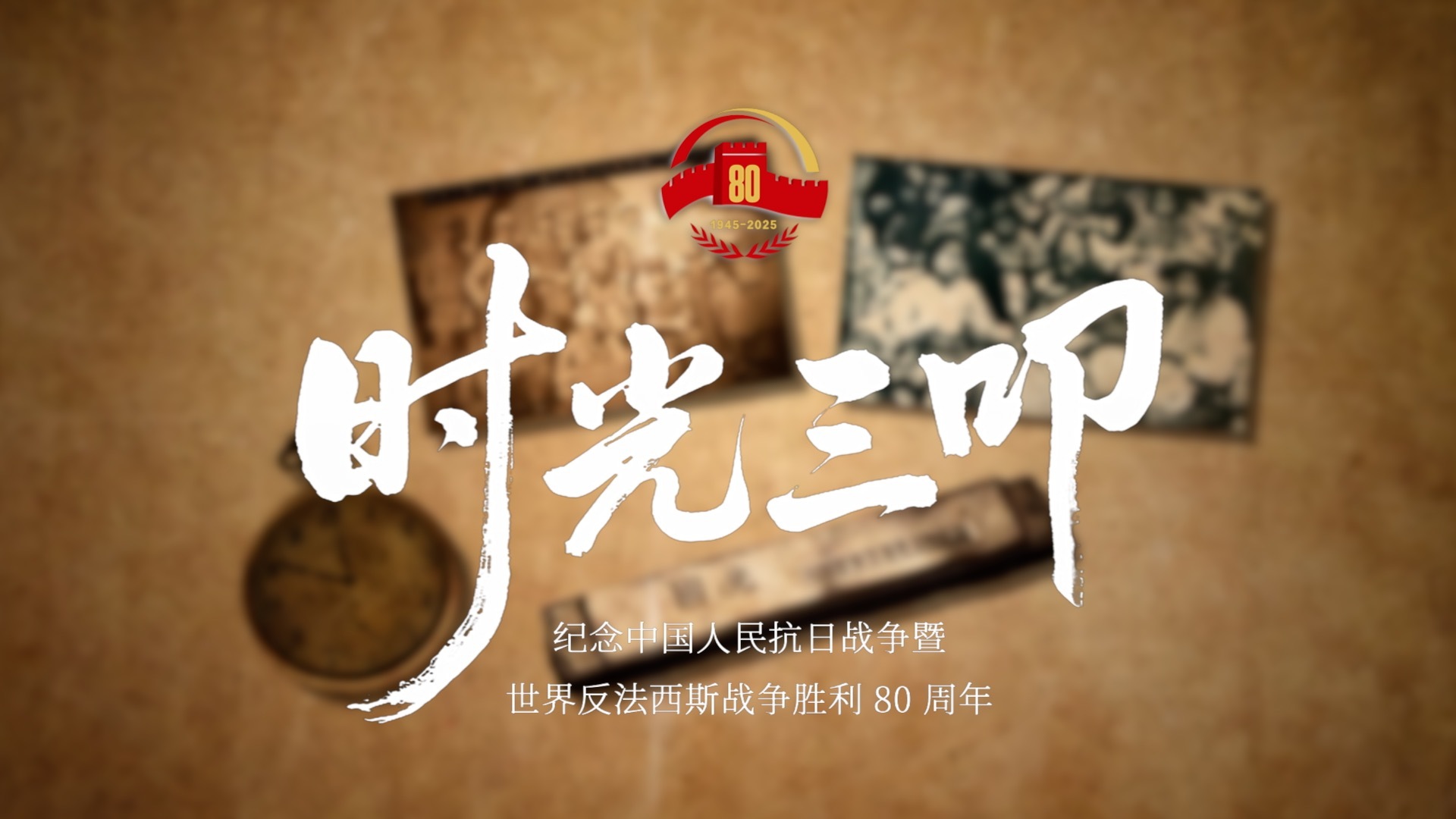 
南京鼓楼医院黄牛代挂号电话票贩子号贩子网上预约挂号,住院检查加快,理响中国·时光三叩｜致永不褪色的抗战精神