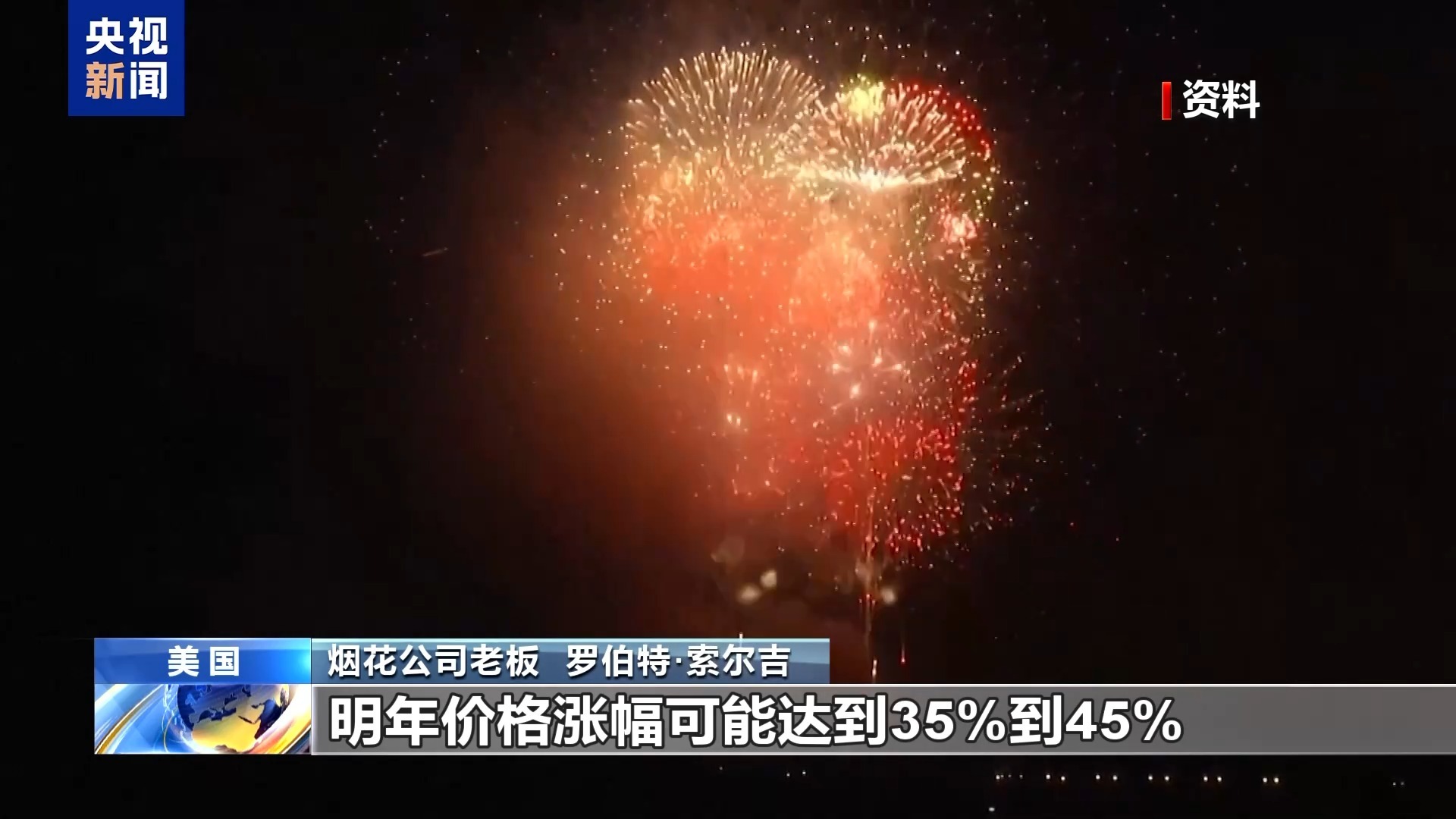 
空军特色医学中心黄牛代挂号电话票贩子号贩子网上预约挂号,住院检查加快,美关税政策“点燃”烟花生意不确定性