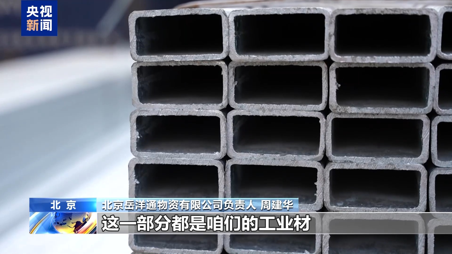 
北医三院黄牛代挂号电话票贩子号贩子网上预约挂号,住院检查加快,我国工业用钢出货量显著提升 钢铁出口大幅增长