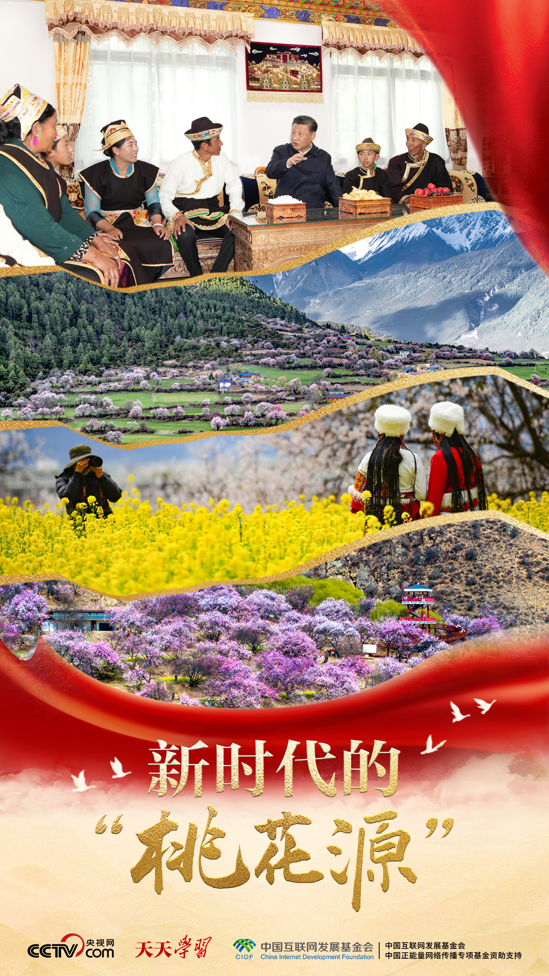 
浙江第一医院黄牛代挂号电话票贩子号贩子网上预约挂号,住院检查加快,天天学习｜新时代的“桃花源”