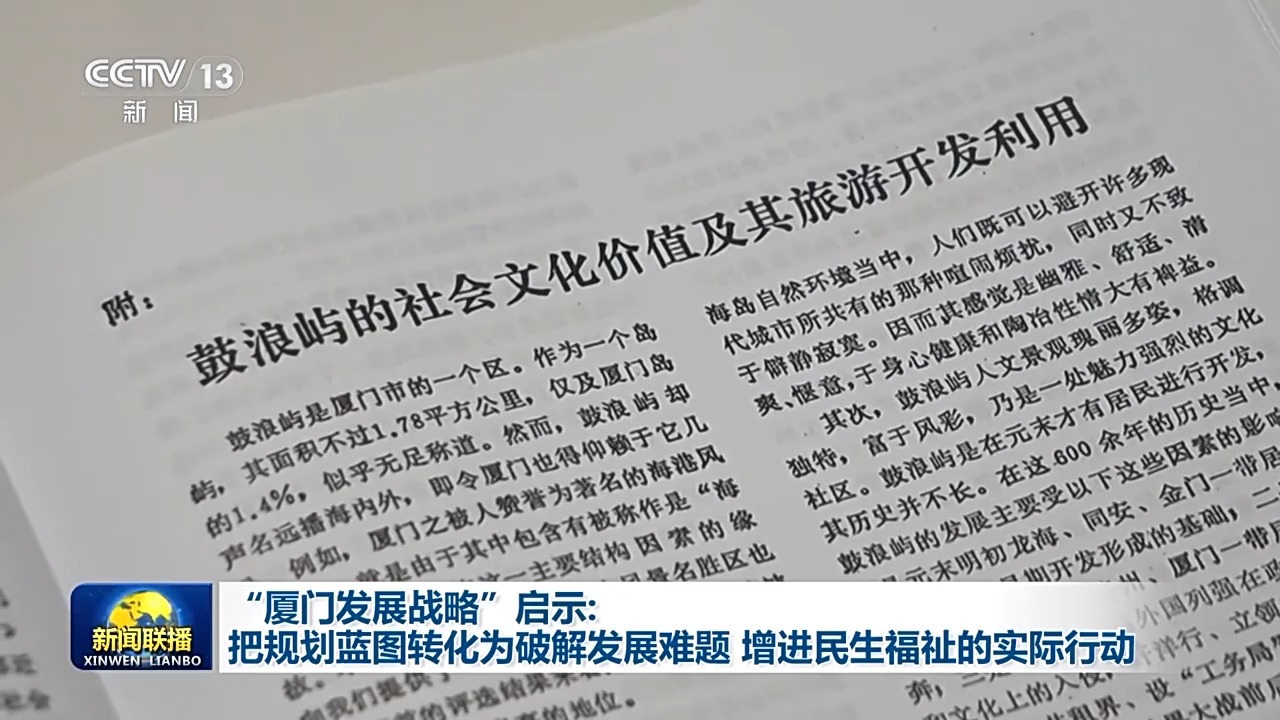 
上海第九人民医院黄牛代挂号电话票贩子号贩子网上预约挂号,住院检查加快,“厦门发展战略”启示：把规划蓝图转化为破解发展难题、增进民生福祉的实际行动