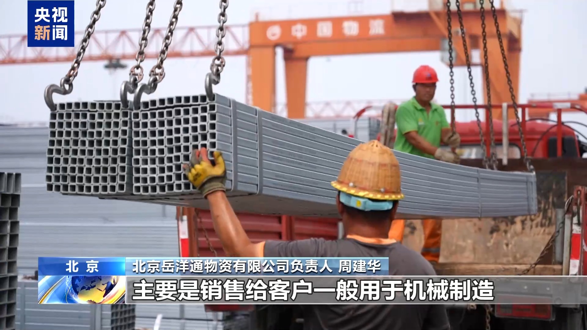 
北医三院黄牛代挂号电话票贩子号贩子网上预约挂号,住院检查加快,我国工业用钢出货量显著提升 钢铁出口大幅增长