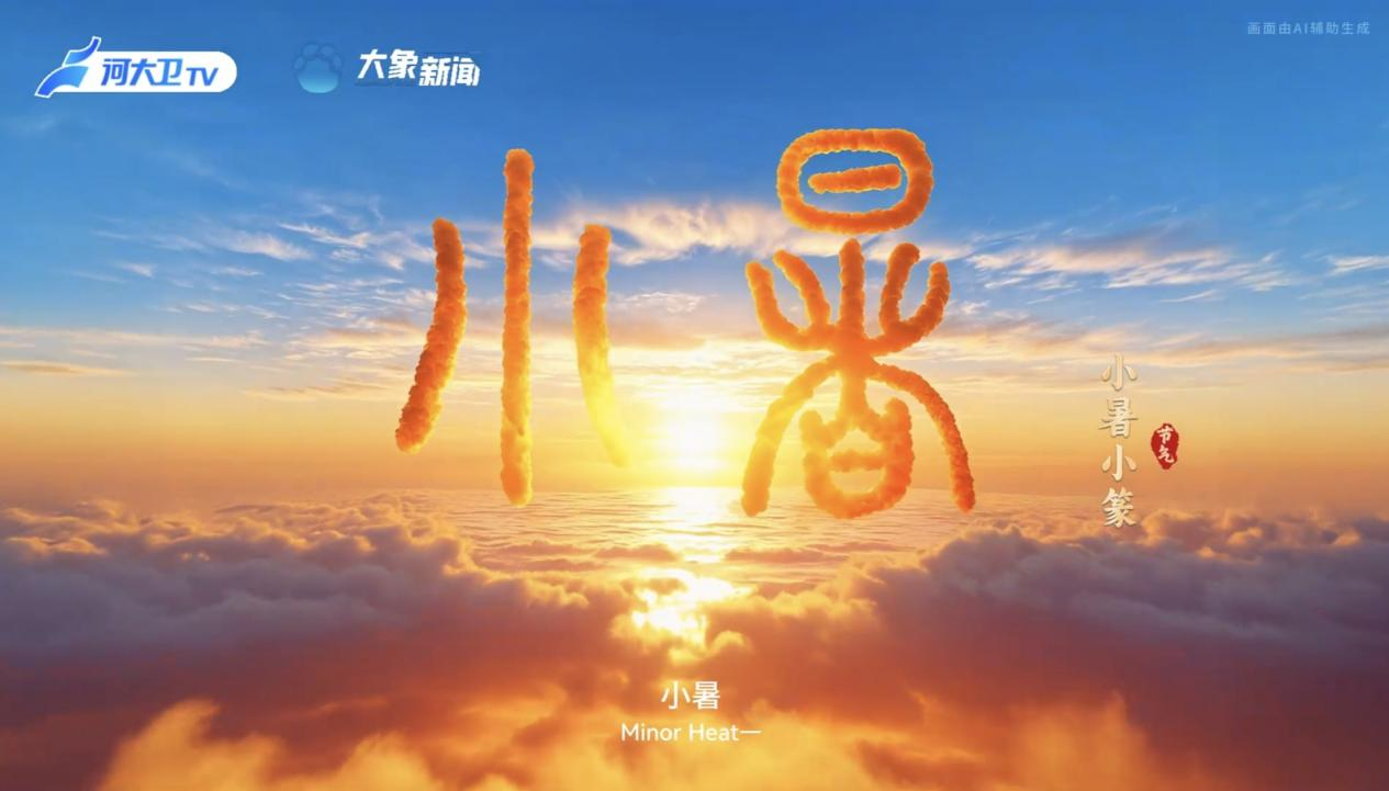
中山大学附属第一医院黄牛代挂号电话票贩子号贩子网上预约挂号,住院检查加快,何以中国丨中国节气·小暑