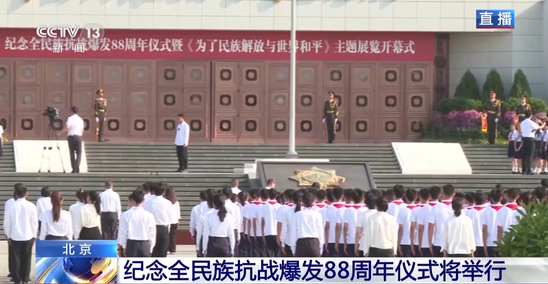 
首都医科大学附属北京胸科医院黄牛代挂号电话票贩子号贩子网上预约挂号,住院检查加快,中国人民抗日战争纪念馆今天举办纪念全民族抗战爆发88周年仪式