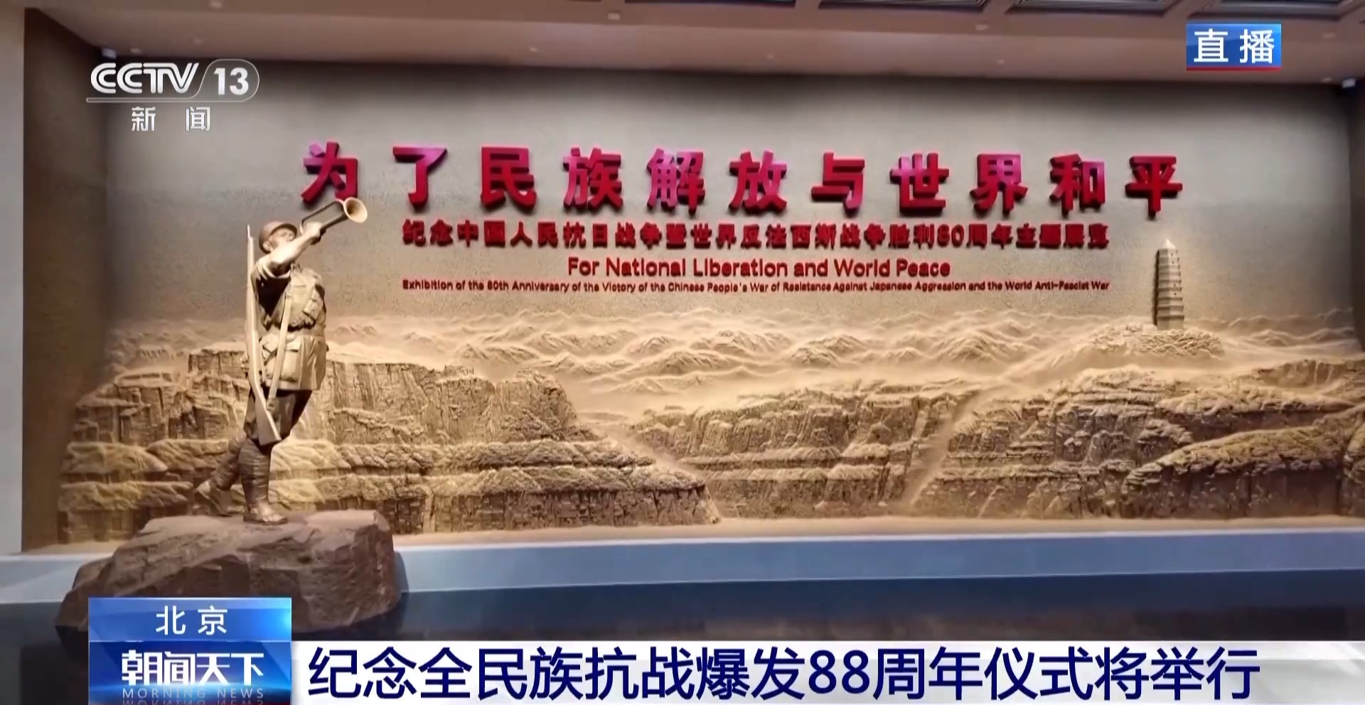 
首都医科大学附属北京胸科医院黄牛代挂号电话票贩子号贩子网上预约挂号,住院检查加快,中国人民抗日战争纪念馆今天举办纪念全民族抗战爆发88周年仪式