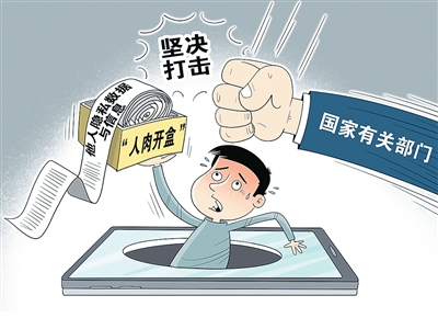 
北京大学第三医院黄牛代挂号电话票贩子号贩子网上预约挂号,住院检查加快,严惩“开盒”，给隐私“上锁”（“融”观中国）