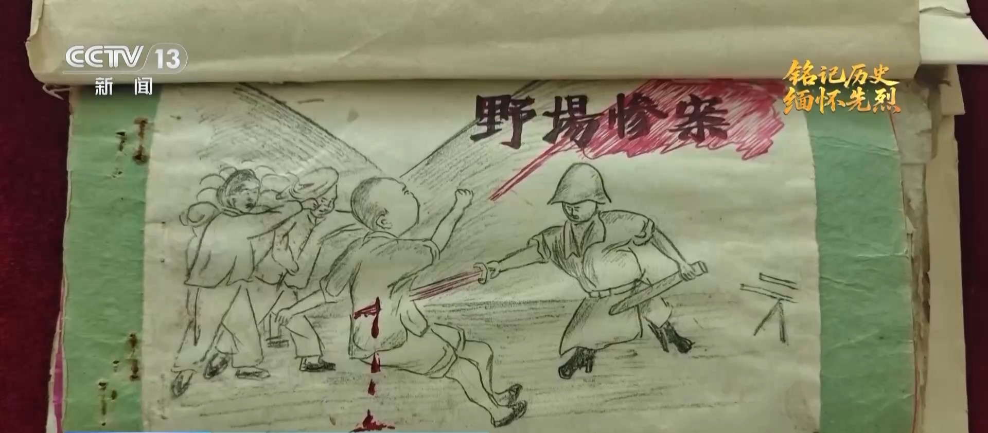 
南京市第一医院黄牛代挂号电话票贩子号贩子网上预约挂号,住院检查加快,抗日英雄谱丨14岁少年英雄王璞：面对日军机枪 宁死不投降
