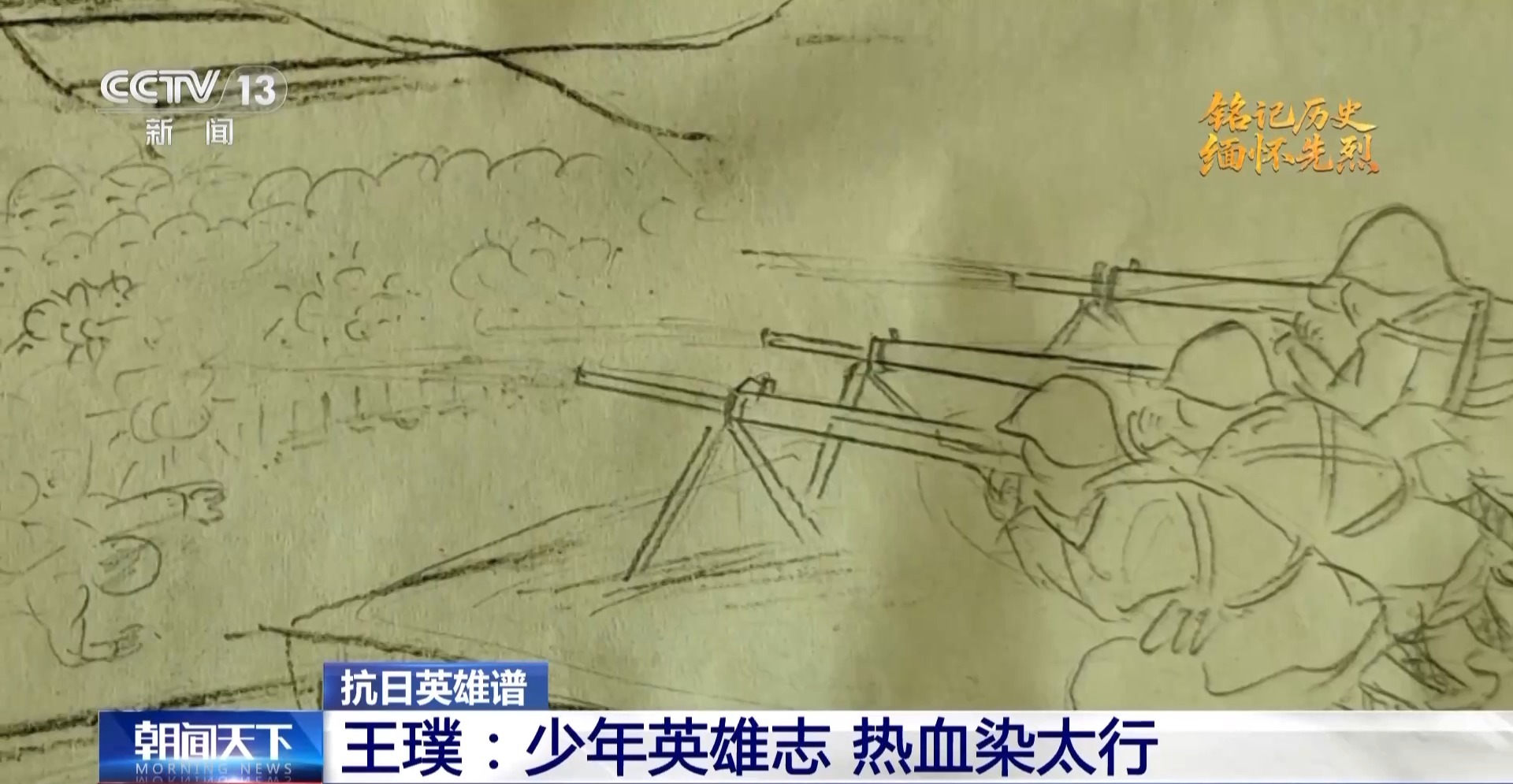 
南京市第一医院黄牛代挂号电话票贩子号贩子网上预约挂号,住院检查加快,抗日英雄谱丨14岁少年英雄王璞：面对日军机枪 宁死不投降