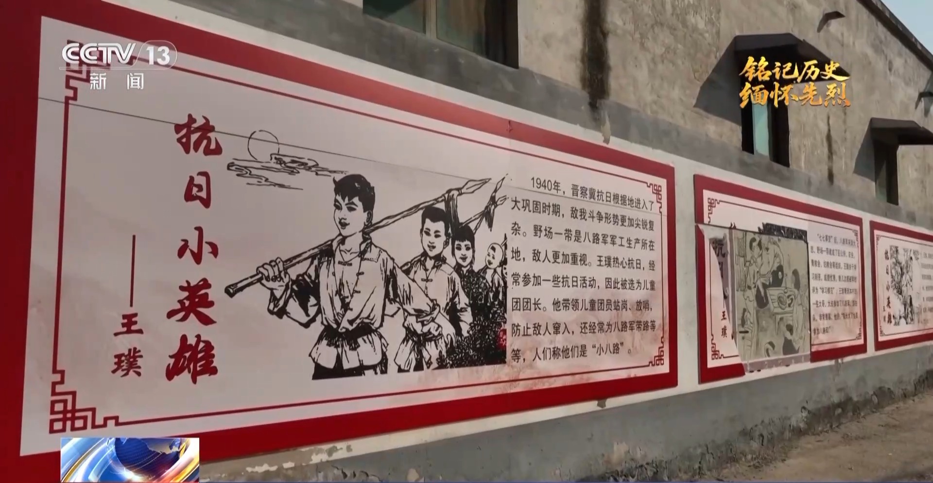 
南京市第一医院黄牛代挂号电话票贩子号贩子网上预约挂号,住院检查加快,抗日英雄谱丨14岁少年英雄王璞：面对日军机枪 宁死不投降
