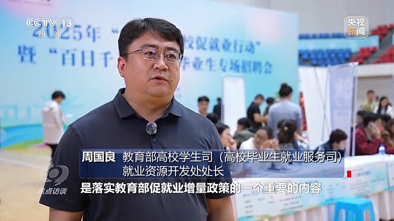 
北京北大口腔医院黄牛代挂号电话票贩子号贩子网上预约挂号,住院检查加快,焦点访谈丨跨区域招聘、开设微专业……政校企协同发力破解就业难题