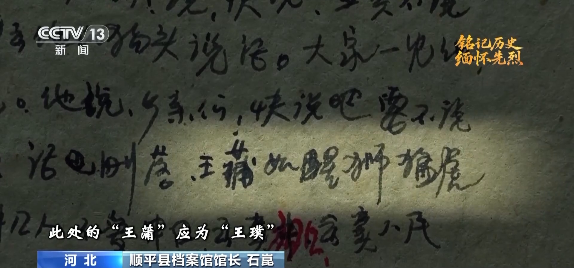 
南京市第一医院黄牛代挂号电话票贩子号贩子网上预约挂号,住院检查加快,抗日英雄谱丨14岁少年英雄王璞：面对日军机枪 宁死不投降