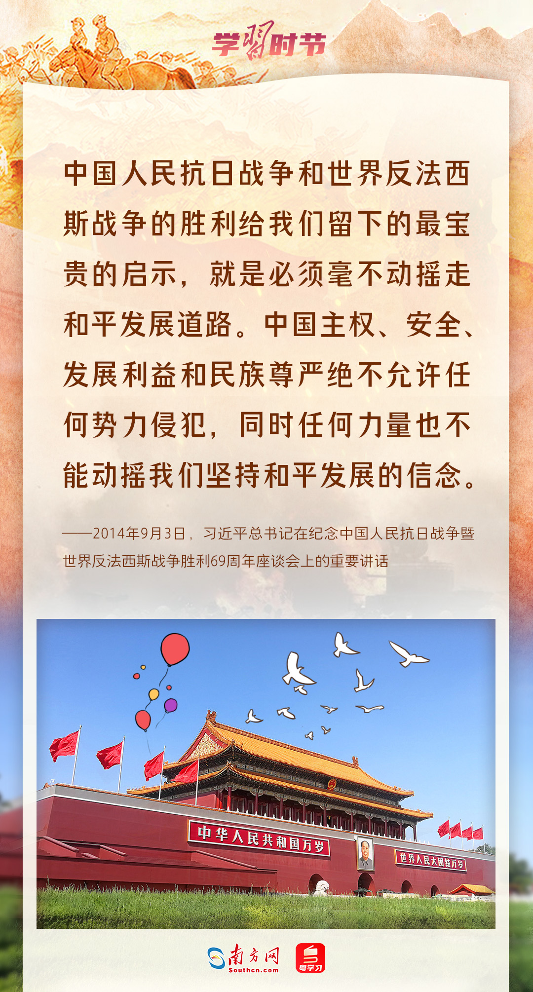
北京301医院黄牛代挂号电话票贩子号贩子网上预约挂号,住院检查加快,学习时节｜铭记抗战历史，弘扬抗战精神，总书记句句铿锵
