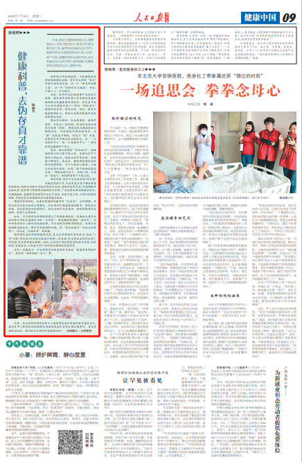 
中国人民解放军总医院黄牛代挂号电话票贩子号贩子网上预约挂号,住院检查加快,健康科普，去伪存真才靠谱（新视野）