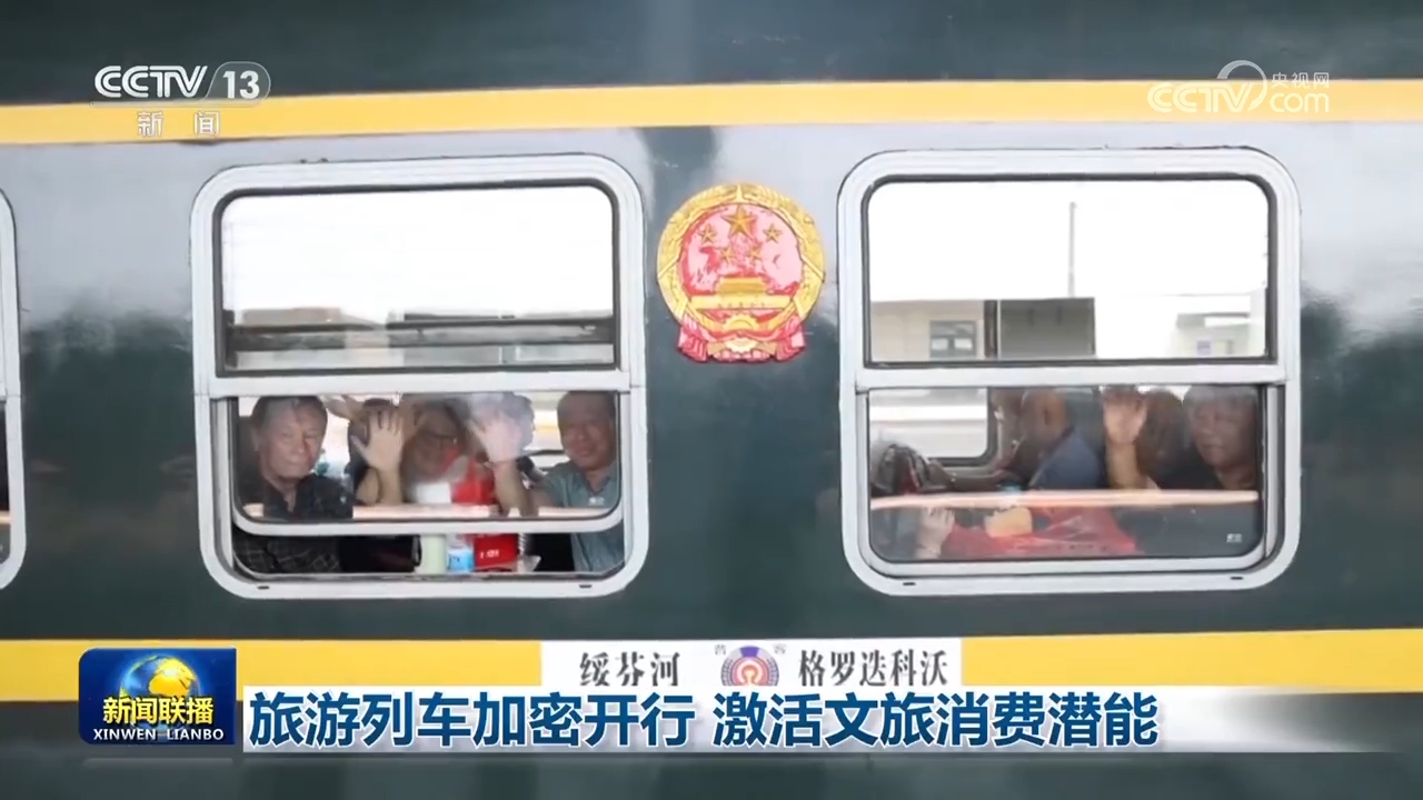 
南京各大医院黄牛代挂号电话票贩子号贩子网上预约挂号,住院检查加快,旅游列车加密开行 激活文旅消费潜能