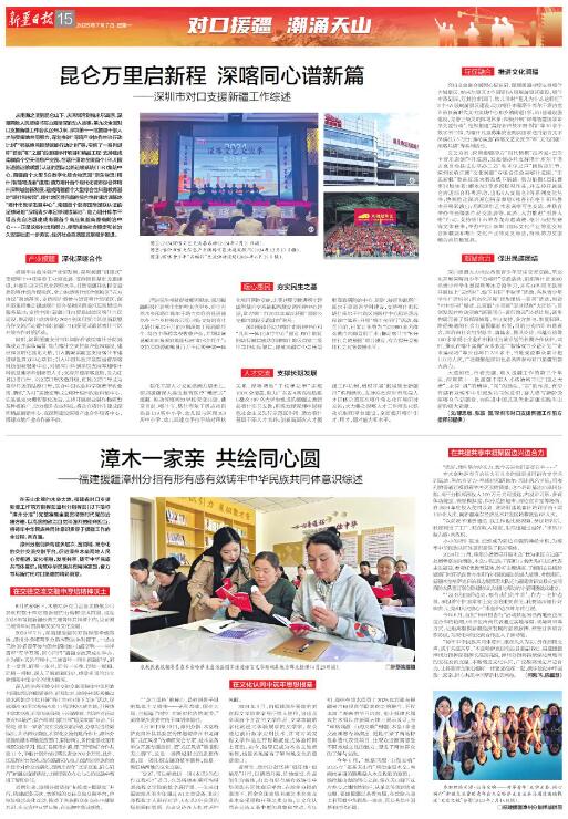 
上海各大医院黄牛代挂号电话票贩子号贩子网上预约挂号,住院检查加快,对口援疆 潮涌天山丨漳木一家亲 共绘同心圆——福建援疆漳州分指有形有感有效铸牢中华民族共同体意识综述