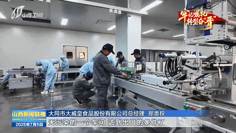 
北京大学肿瘤医院黄牛代挂号电话票贩子号贩子网上预约挂号,住院检查加快,牢记嘱托 转型奋“晋”｜从“一朵黄花”到“一路生花”