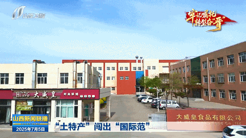 
北京大学肿瘤医院黄牛代挂号电话票贩子号贩子网上预约挂号,住院检查加快,牢记嘱托 转型奋“晋”｜从“一朵黄花”到“一路生花”