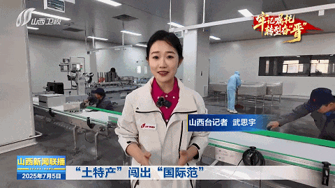 
北京大学肿瘤医院黄牛代挂号电话票贩子号贩子网上预约挂号,住院检查加快,牢记嘱托 转型奋“晋”｜从“一朵黄花”到“一路生花”