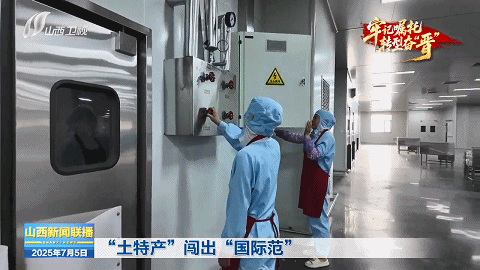 
北京大学肿瘤医院黄牛代挂号电话票贩子号贩子网上预约挂号,住院检查加快,牢记嘱托 转型奋“晋”｜从“一朵黄花”到“一路生花”