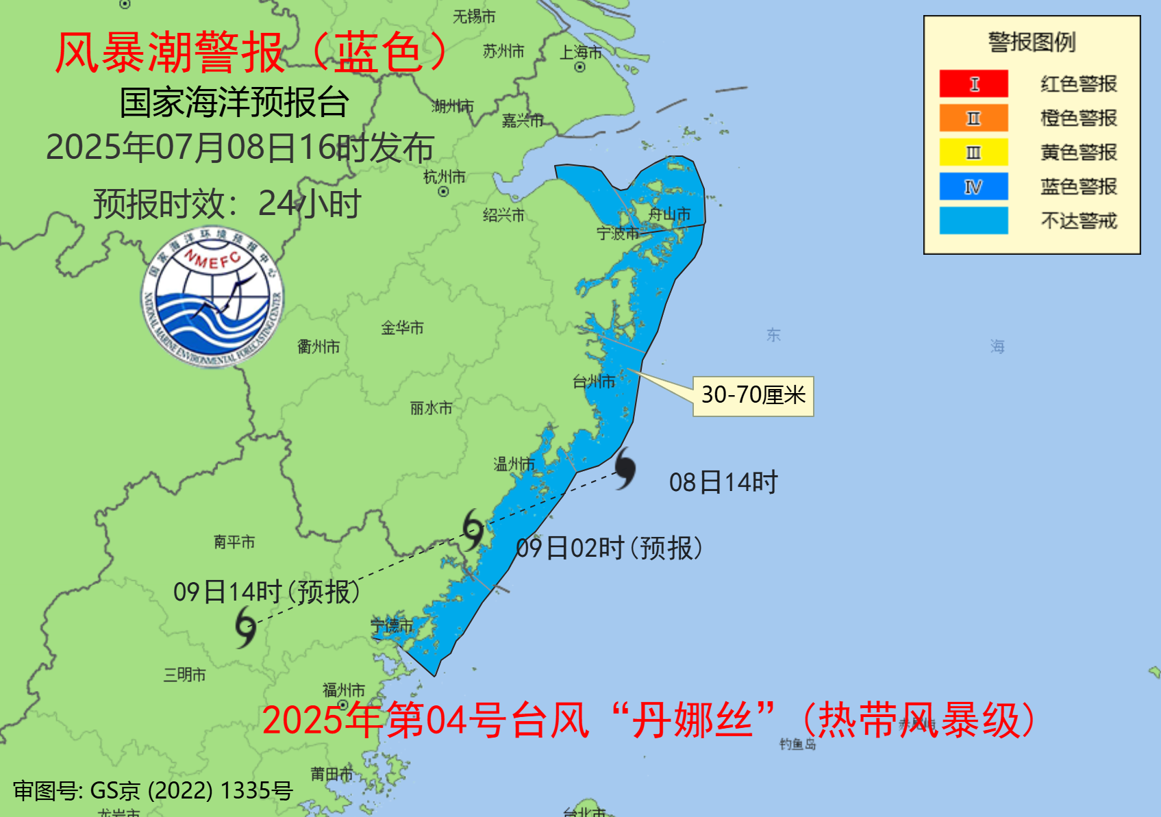 
南方医科大学南方医院黄牛号贩子票贩子代网上预约代挂号电话国家海洋预报台：继续发布海浪黄色和风暴潮蓝色警报