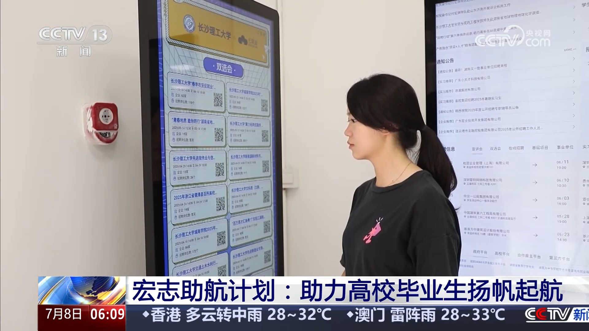 
南京各大医院黄牛代挂号电话票贩子号贩子网上预约挂号,住院检查加快,各地高校持续实施“宏志助航计划” 精准帮扶毕业生顺利就业