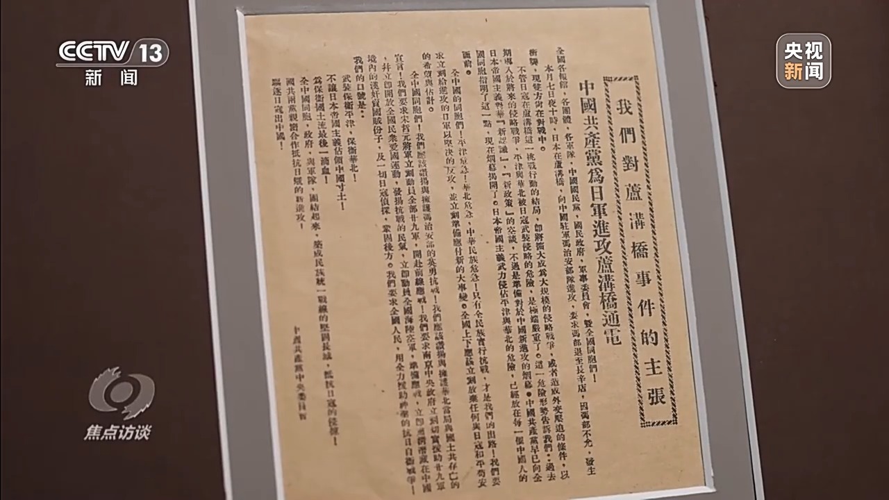 
回龙观医院黄牛代挂号电话票贩子号贩子网上预约挂号,住院检查加快,焦点访谈丨1525张照片、3237件文物 来看中国人民抗日战争的伟大历史