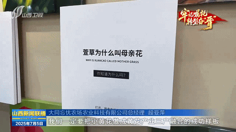 
北京大学肿瘤医院黄牛代挂号电话票贩子号贩子网上预约挂号,住院检查加快,牢记嘱托 转型奋“晋”｜从“一朵黄花”到“一路生花”