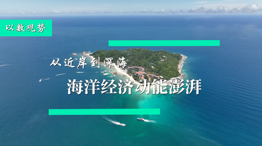 
上海第十人民医院黄牛代挂号电话票贩子号贩子网上预约挂号,住院检查加快,以数观势｜从近岸到深海 海洋经济动能澎湃