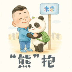 
广州中医院黄牛代挂号电话票贩子号贩子网上预约挂号,住院检查加快,我们毕业啦！“熊”“心”壮志向前冲