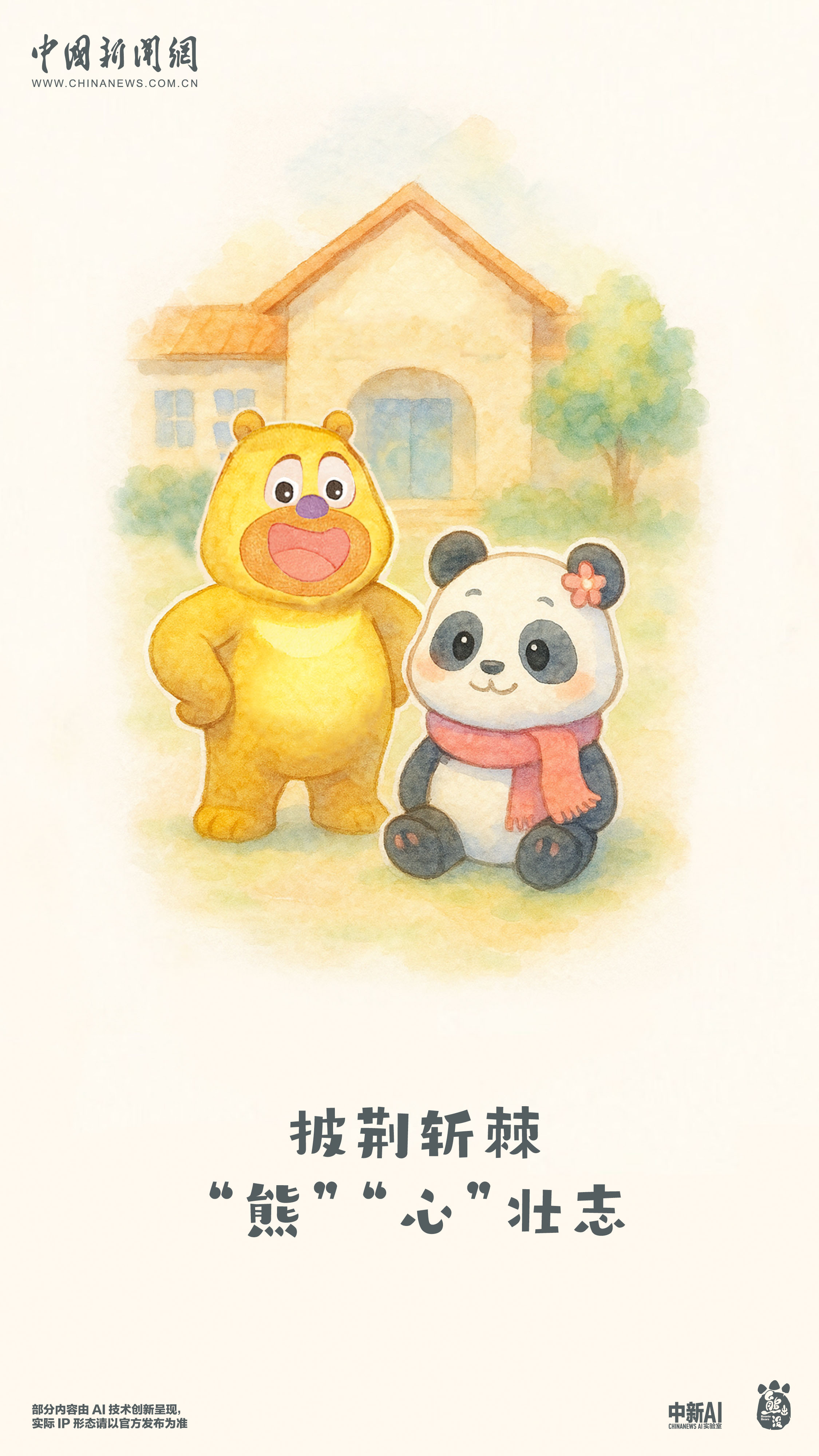 
广州中医院黄牛代挂号电话票贩子号贩子网上预约挂号,住院检查加快,我们毕业啦！“熊”“心”壮志向前冲