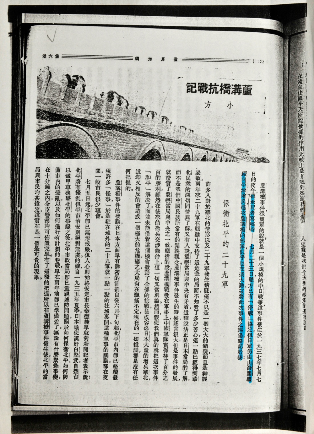 
北京广安门中医院黄牛代挂号电话票贩子号贩子网上预约挂号,住院检查加快,寻访抗战记者方大曾的足迹