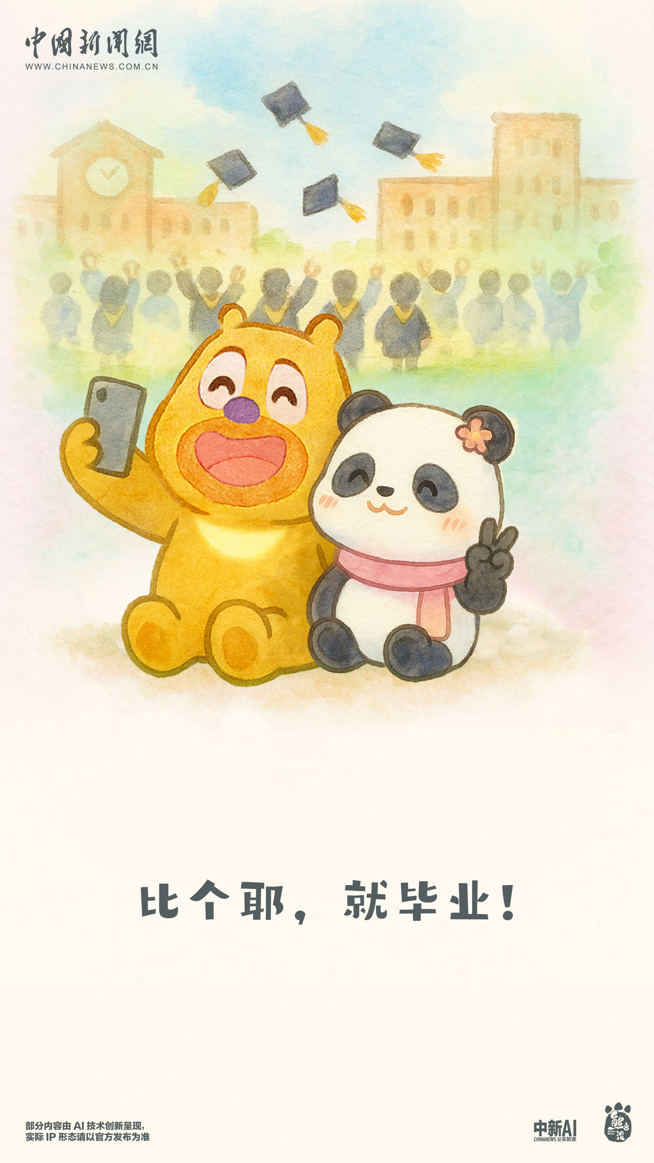 
广州中医院黄牛代挂号电话票贩子号贩子网上预约挂号,住院检查加快,我们毕业啦！“熊”“心”壮志向前冲