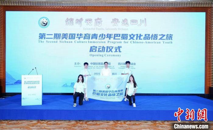
北京朝阳医院黄牛代挂号电话票贩子号贩子网上预约挂号,住院检查加快,“第二期美国华裔青少年巴蜀文化品悟之旅”在成都启动