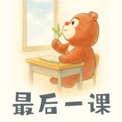
广州中医院黄牛代挂号电话票贩子号贩子网上预约挂号,住院检查加快,我们毕业啦！“熊”“心”壮志向前冲