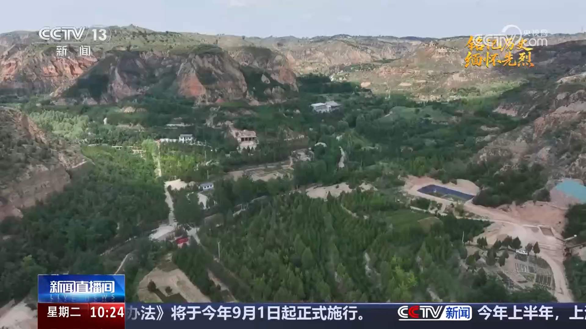 
北京世纪坛医院黄牛代挂号电话票贩子号贩子网上预约挂号,住院检查加快,抗日根据地·今昔巨变｜农文旅融合发展 吕梁精神在新时代焕发新光彩