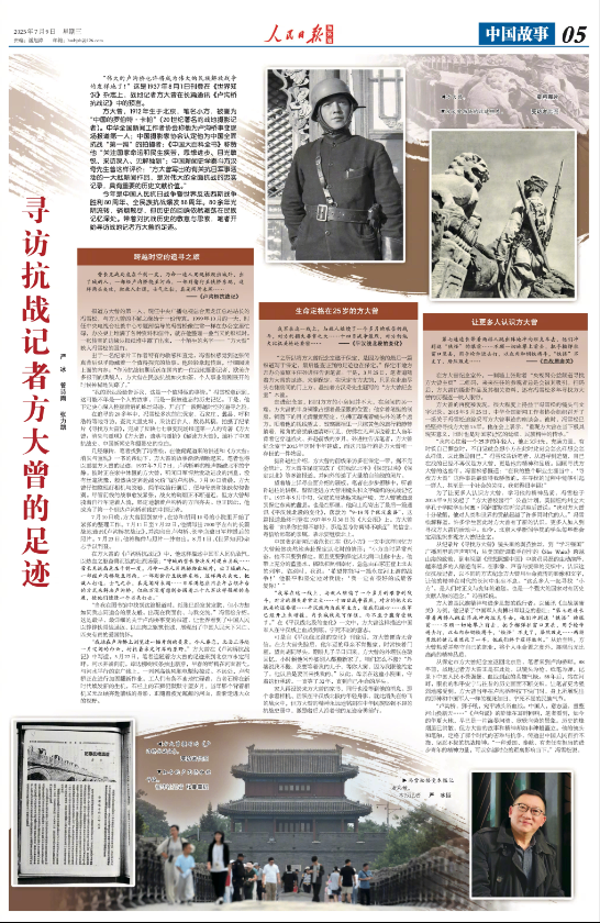 
北医六院黄牛代挂号电话票贩子号贩子网上预约挂号,住院检查加快,第一个到达卢沟桥前线的中国记者，“消失”于1937年