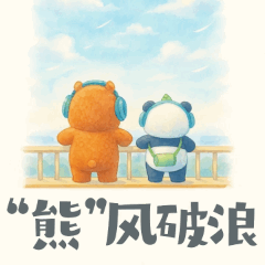 
广州中医院黄牛代挂号电话票贩子号贩子网上预约挂号,住院检查加快,我们毕业啦！“熊”“心”壮志向前冲