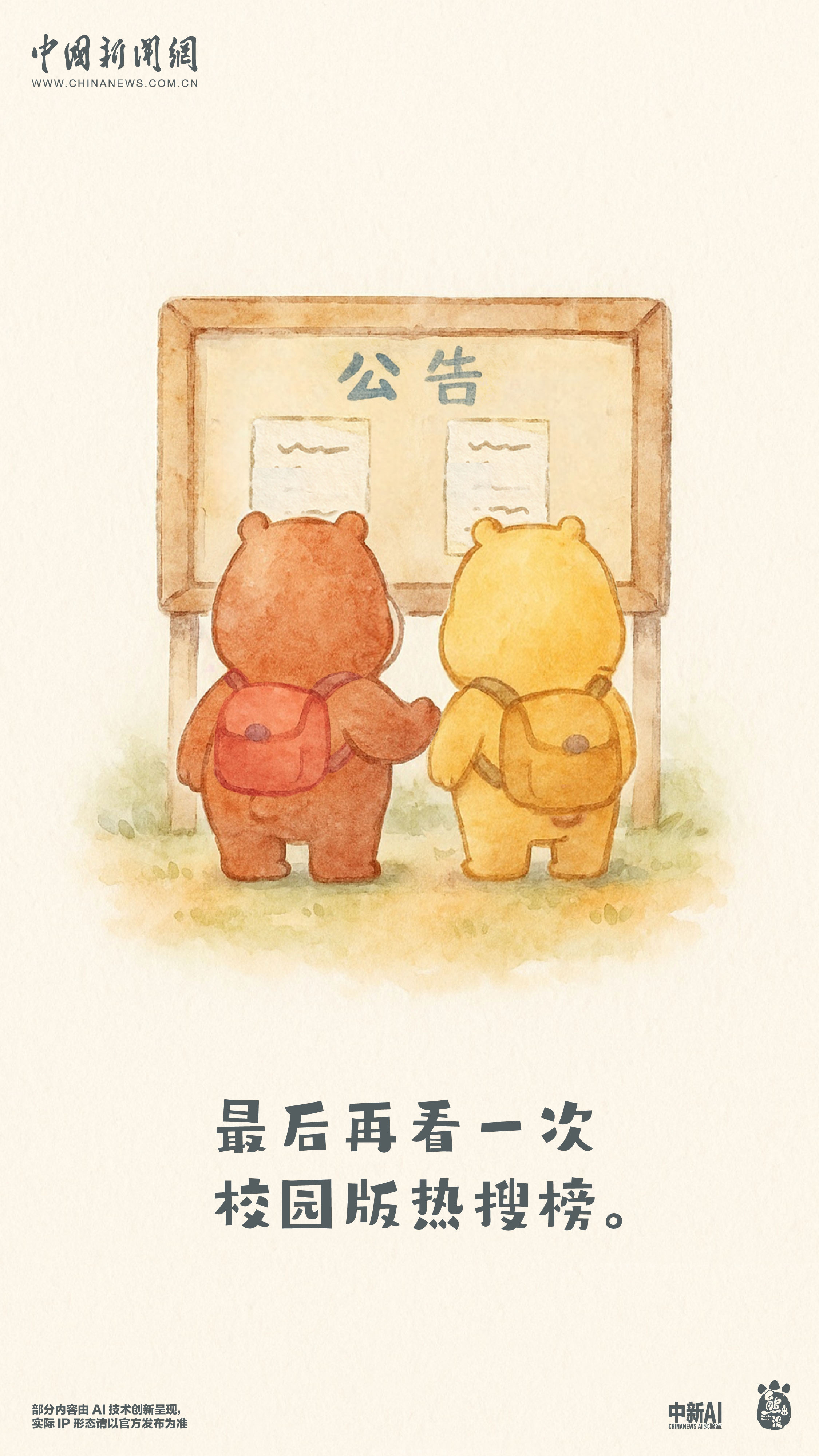 
广州中医院黄牛代挂号电话票贩子号贩子网上预约挂号,住院检查加快,我们毕业啦！“熊”“心”壮志向前冲