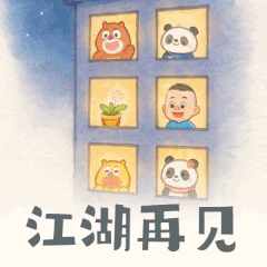 
广州中医院黄牛代挂号电话票贩子号贩子网上预约挂号,住院检查加快,我们毕业啦！“熊”“心”壮志向前冲
