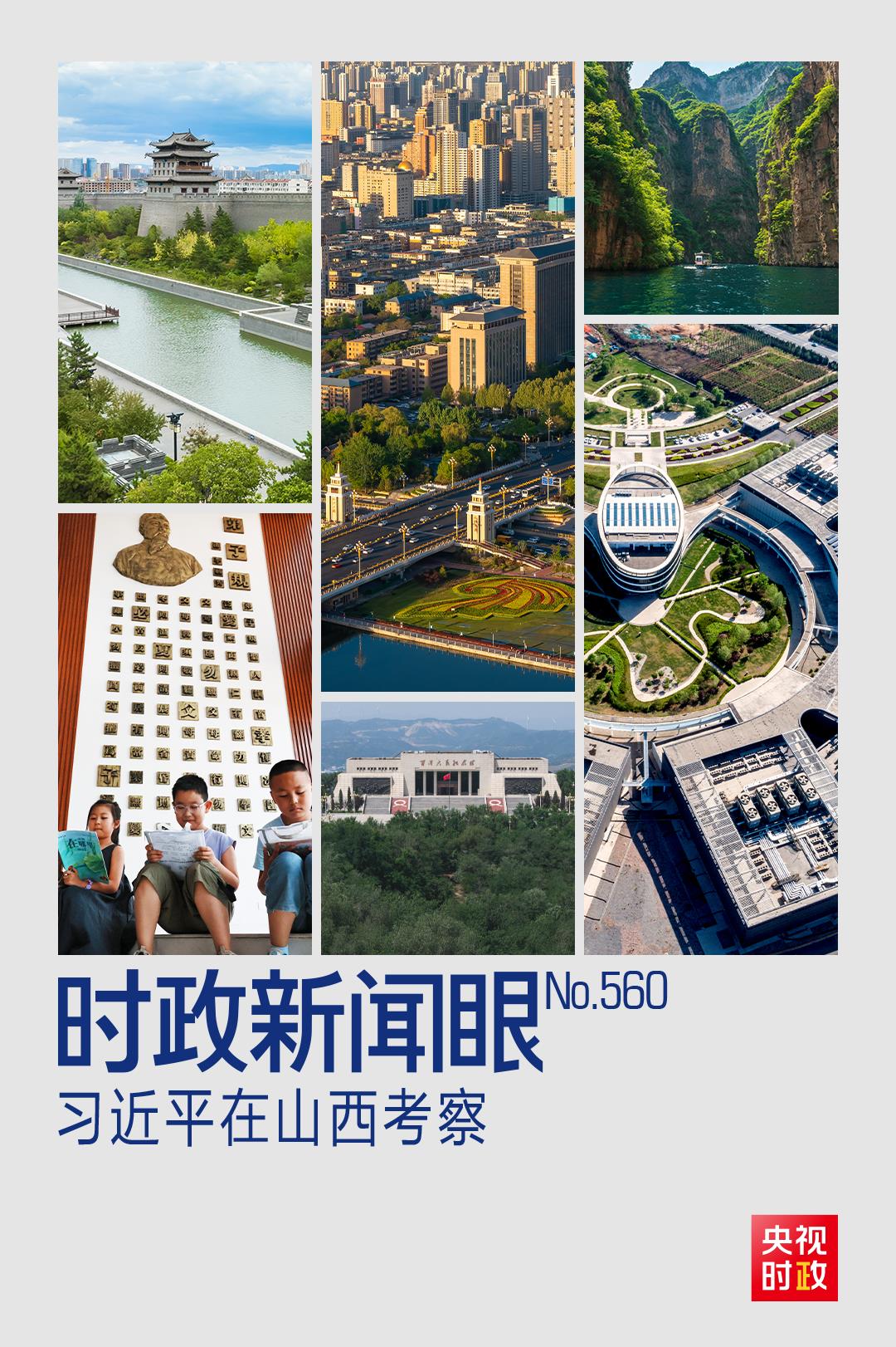 
中山二院黄牛代挂号电话票贩子号贩子网上预约挂号,住院检查加快,时政新闻眼丨如何率先蹚出一条新路，习近平山西考察作出部署