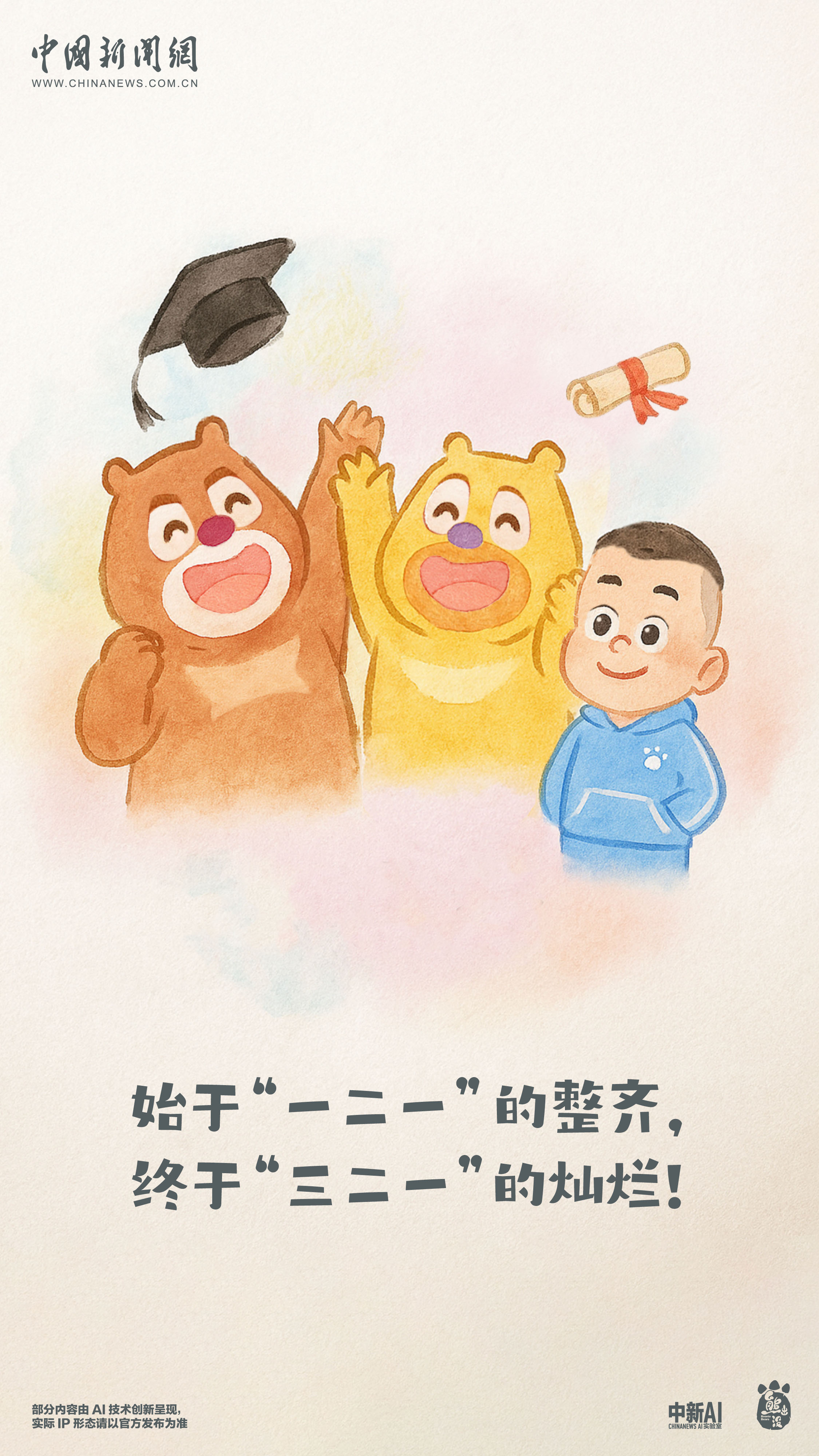 
广州中医院黄牛代挂号电话票贩子号贩子网上预约挂号,住院检查加快,我们毕业啦！“熊”“心”壮志向前冲