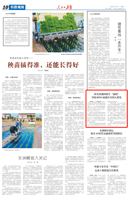 
北京儿研所黄牛代挂号电话票贩子号贩子网上预约挂号,住院检查加快,研究发现因奶牛“偷奶”导致H5N1流感在美国大暴发